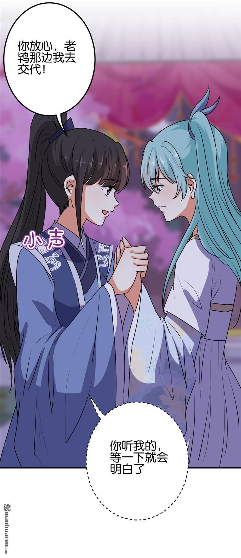 🍘王爷你好贱 第180话 第15页
