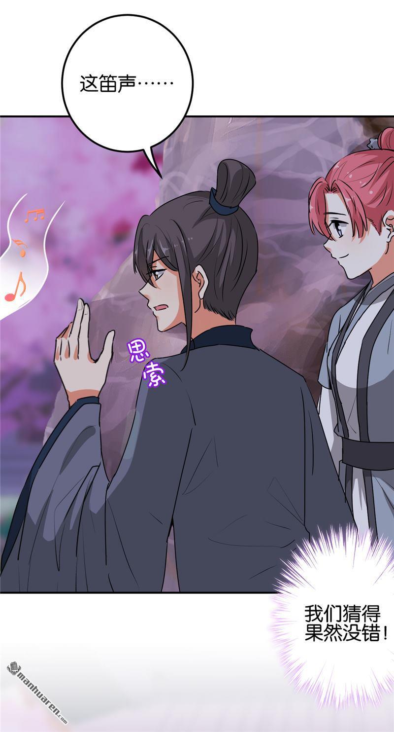 🍘王爷你好贱 第180话 第21页