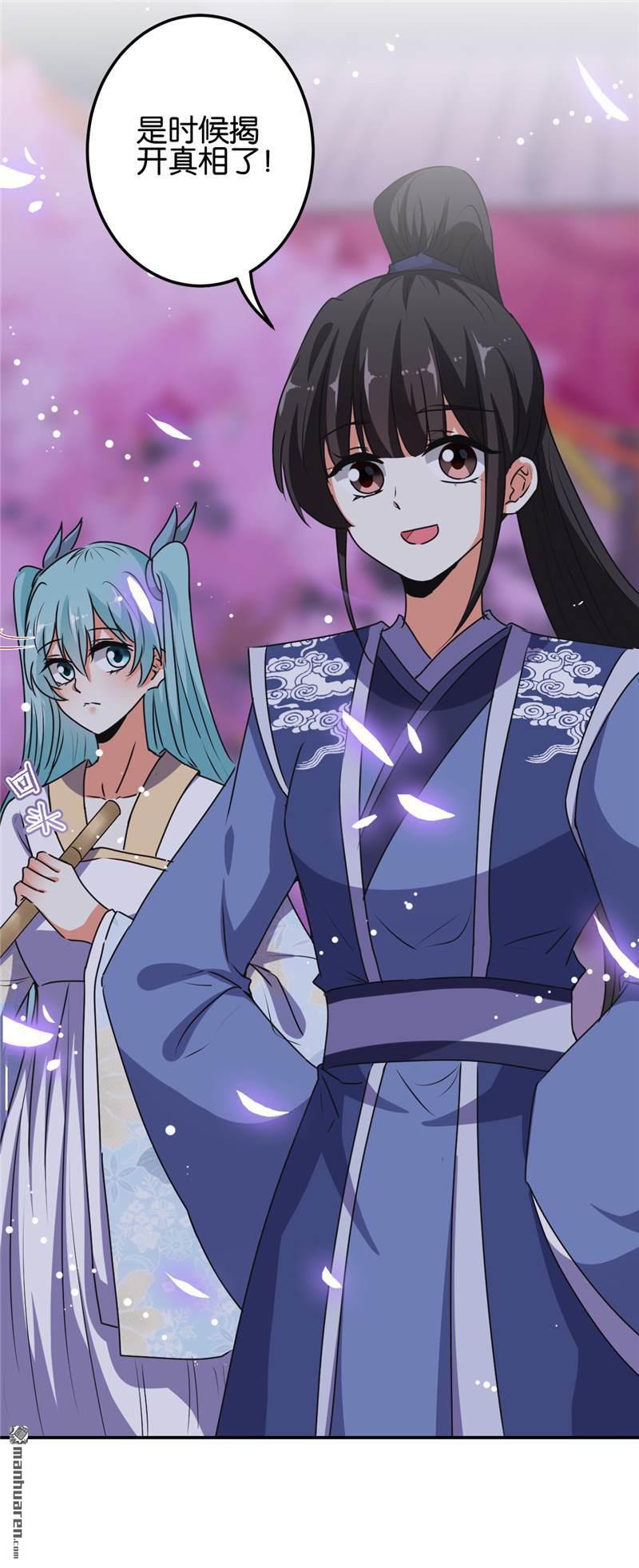 🍘王爷你好贱 第180话 第24页
