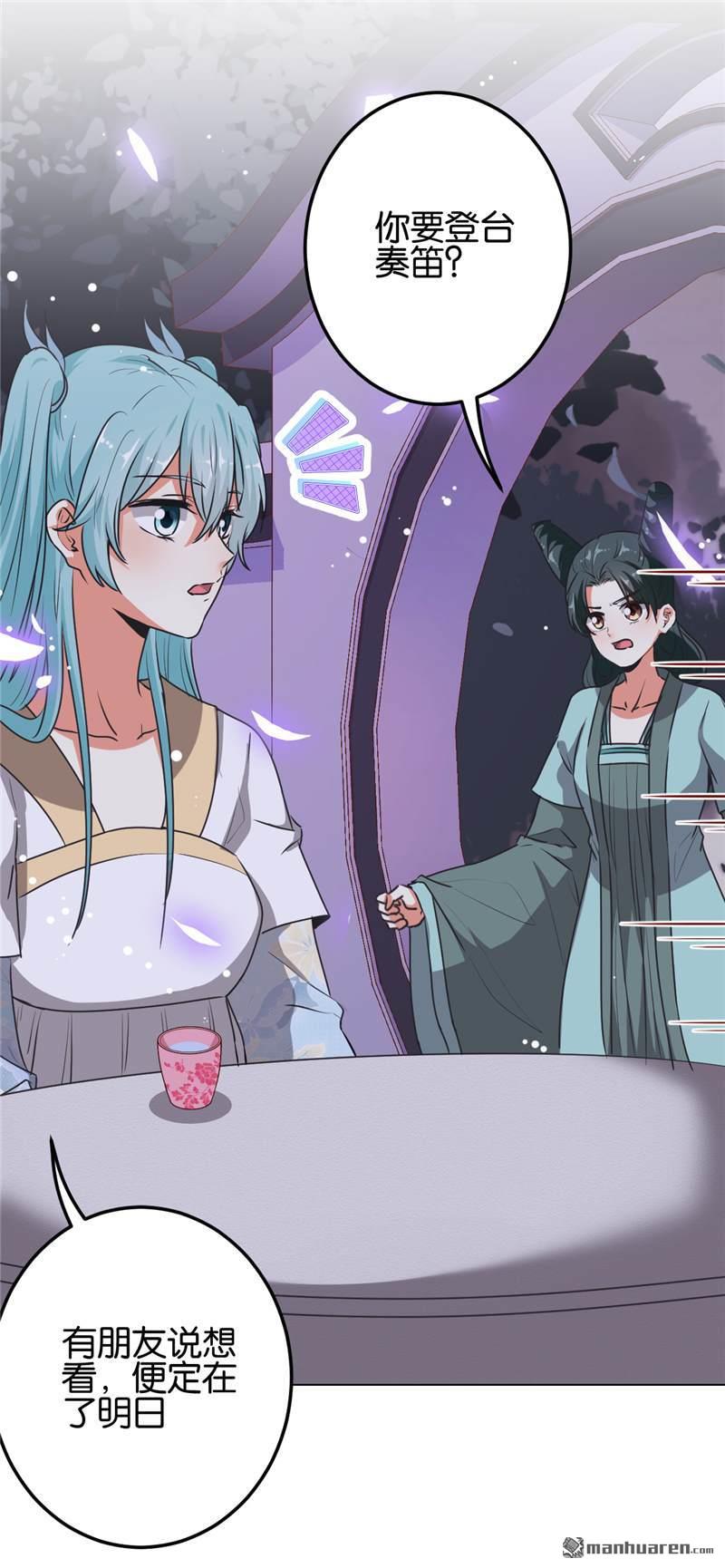 🍘王爷你好贱 第180话 第7页