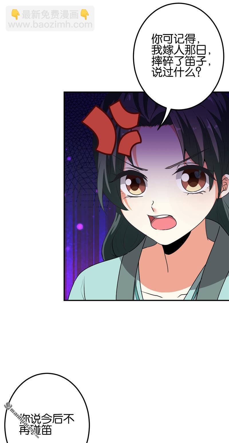 🍘王爷你好贱 第180话 第8页