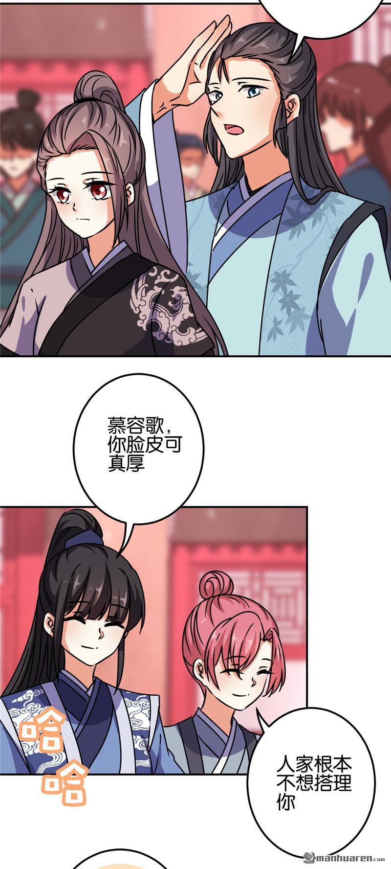 🍘王爷你好贱 第182话 第13页