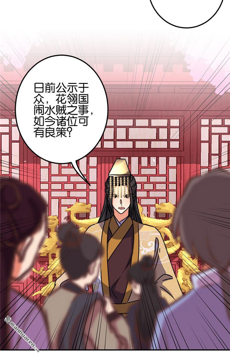 🍘王爷你好贱 第182话 第15页