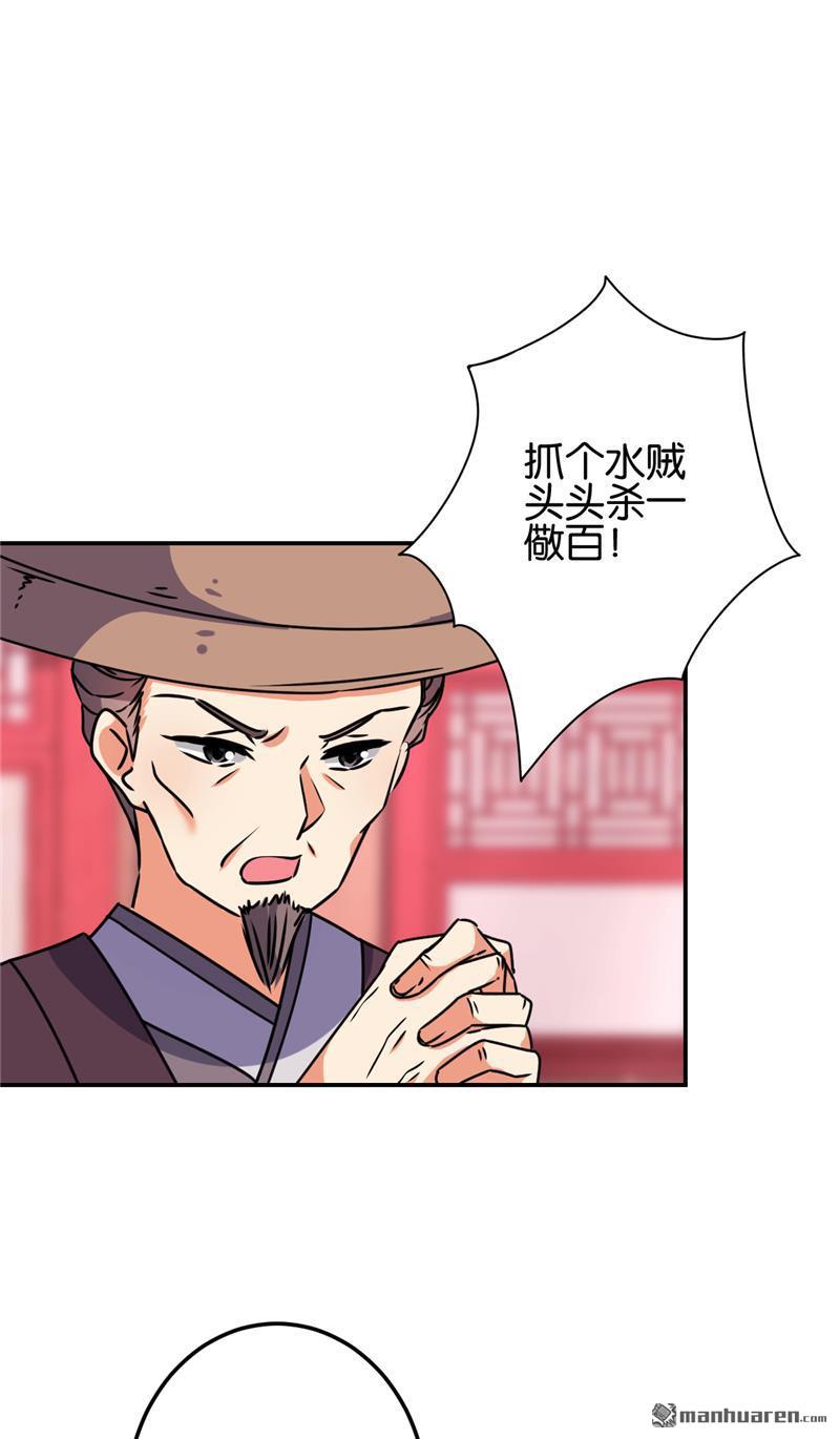 🍘王爷你好贱 第182话 第16页