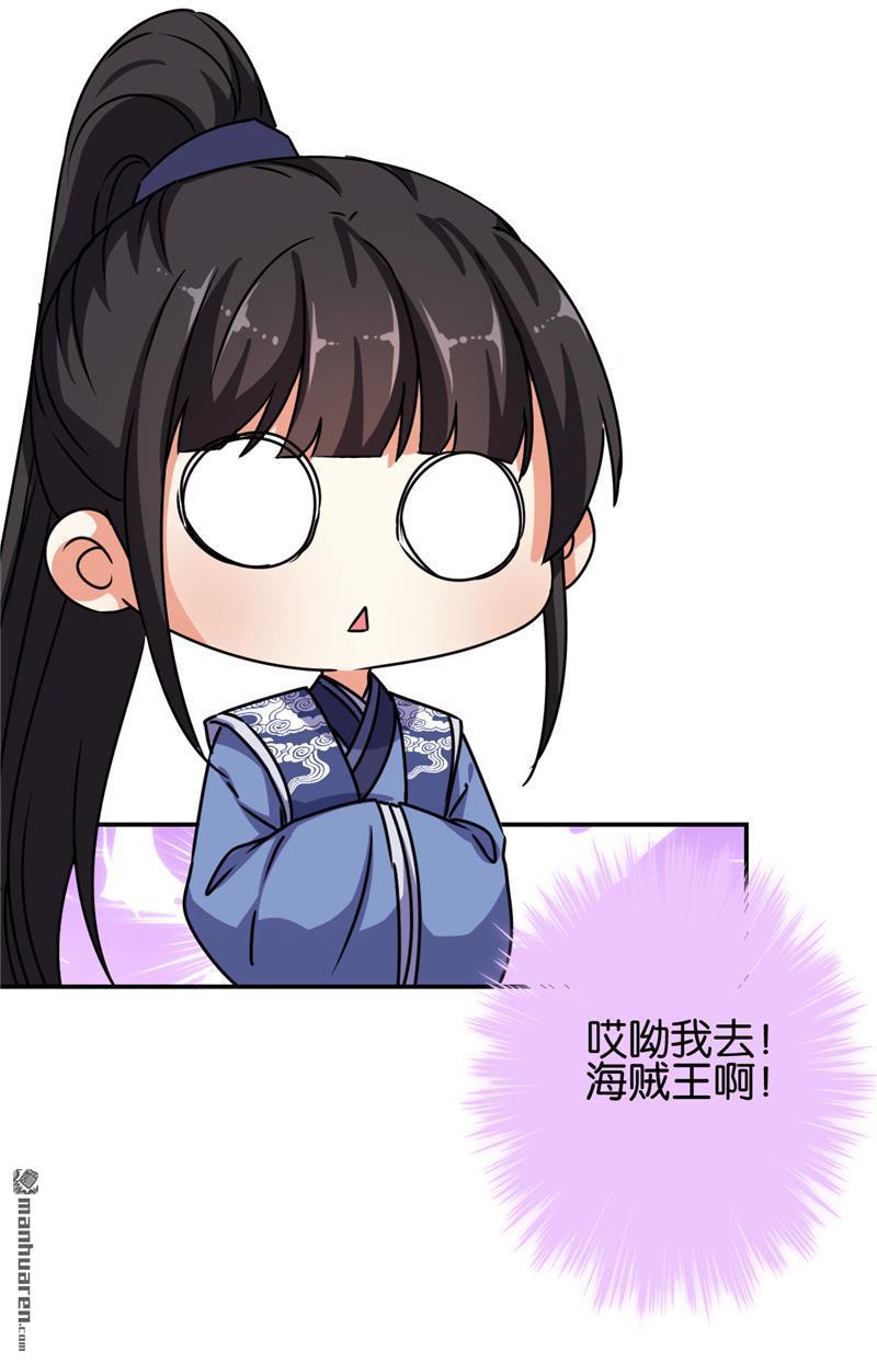 🍘王爷你好贱 第182话 第19页