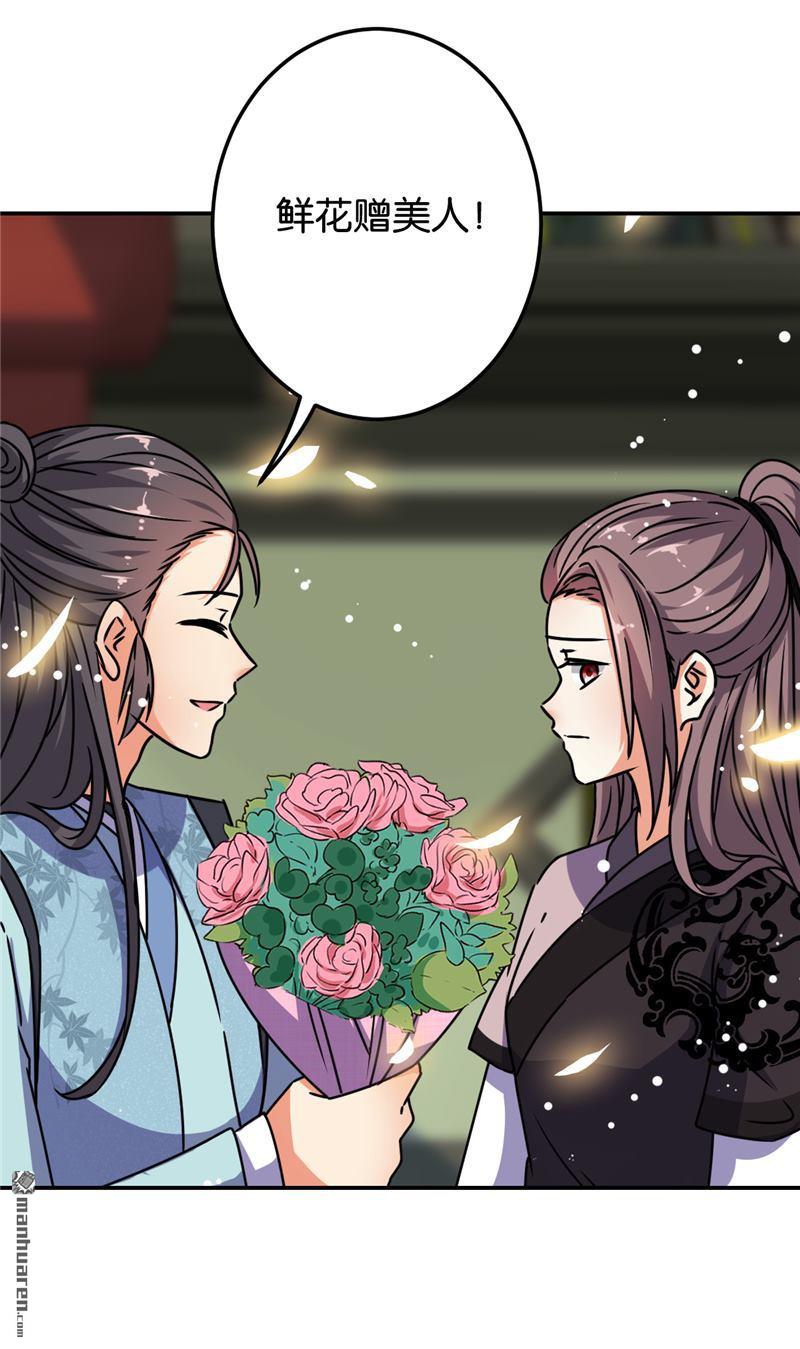 🍘王爷你好贱 第182话 第4页