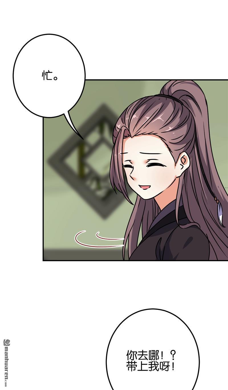 🍘王爷你好贱 第182话 第5页