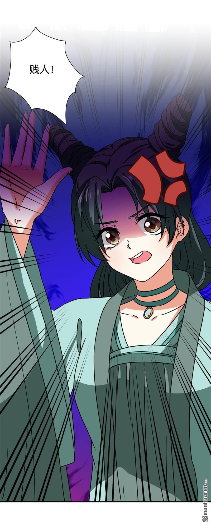 🍘王爷你好贱 第184话 第11页