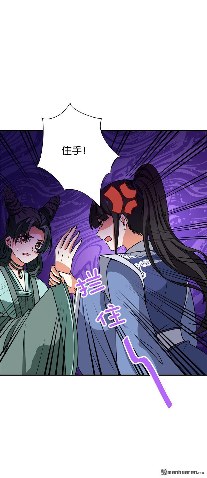 🍘王爷你好贱 第184话 第12页