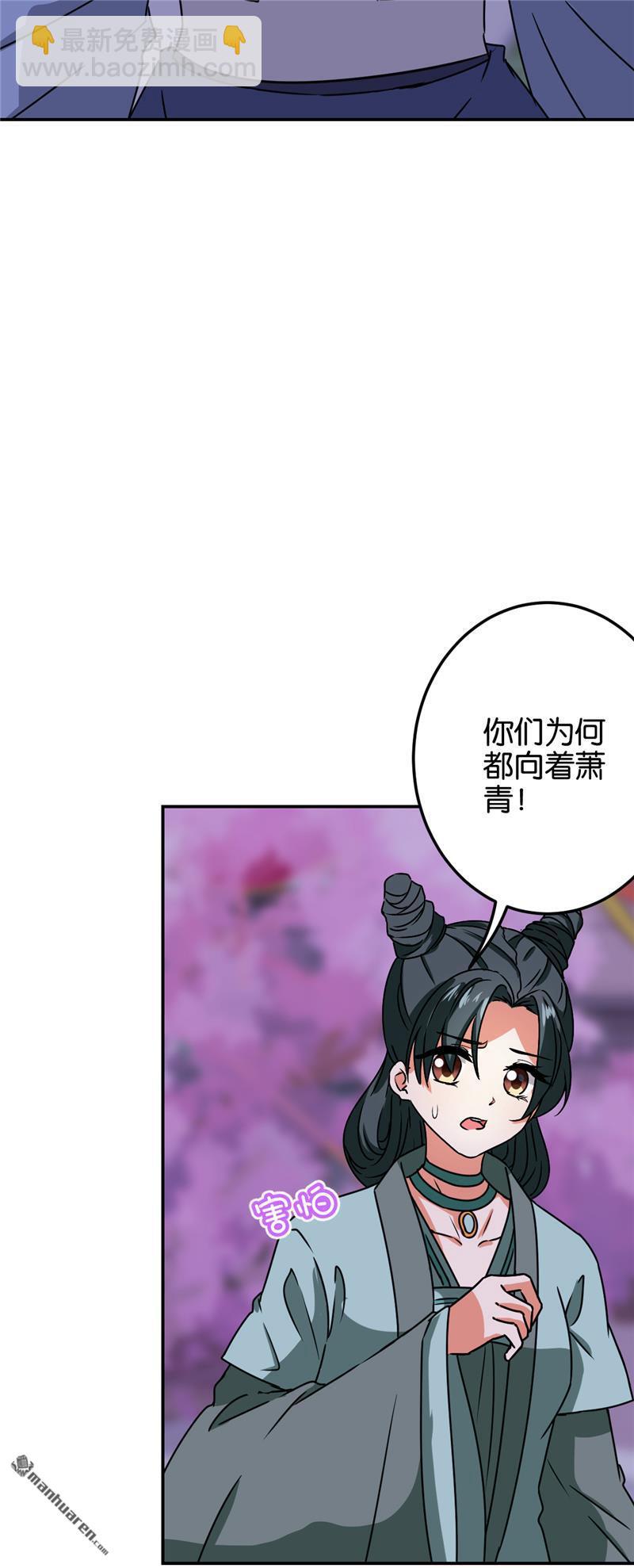 🍘王爷你好贱 第184话 第16页