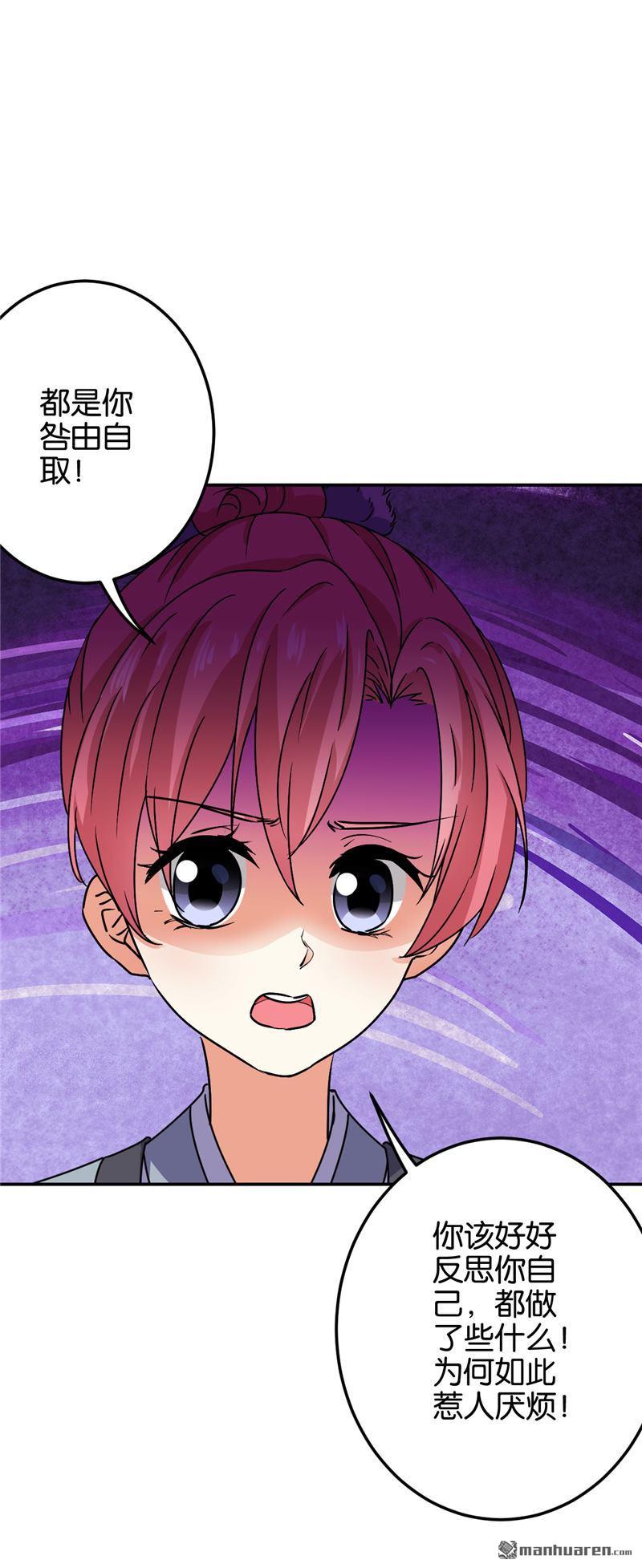 🍘王爷你好贱 第184话 第17页