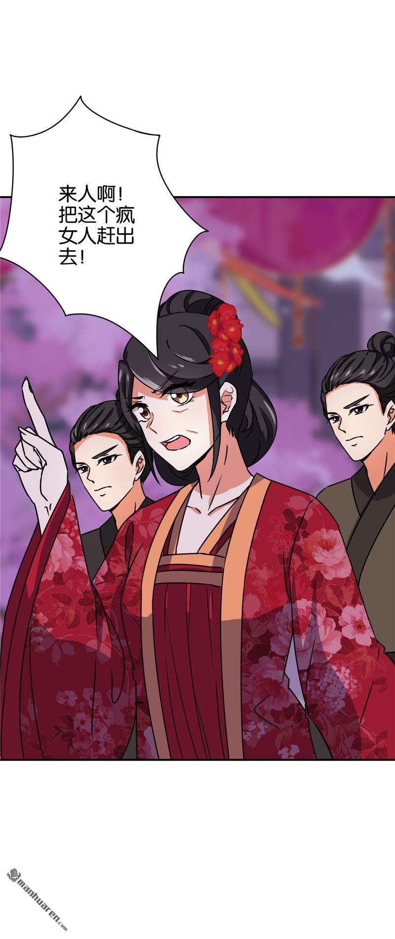 🍘王爷你好贱 第184话 第18页