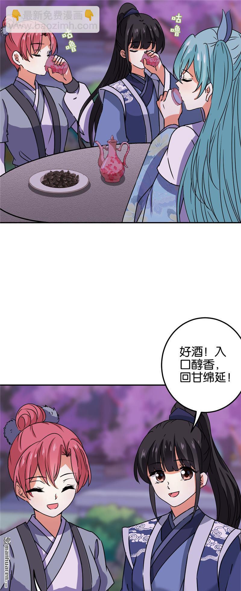 🍘王爷你好贱 第184话 第23页
