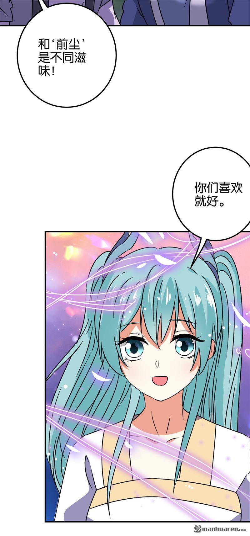 🍘王爷你好贱 第184话 第24页