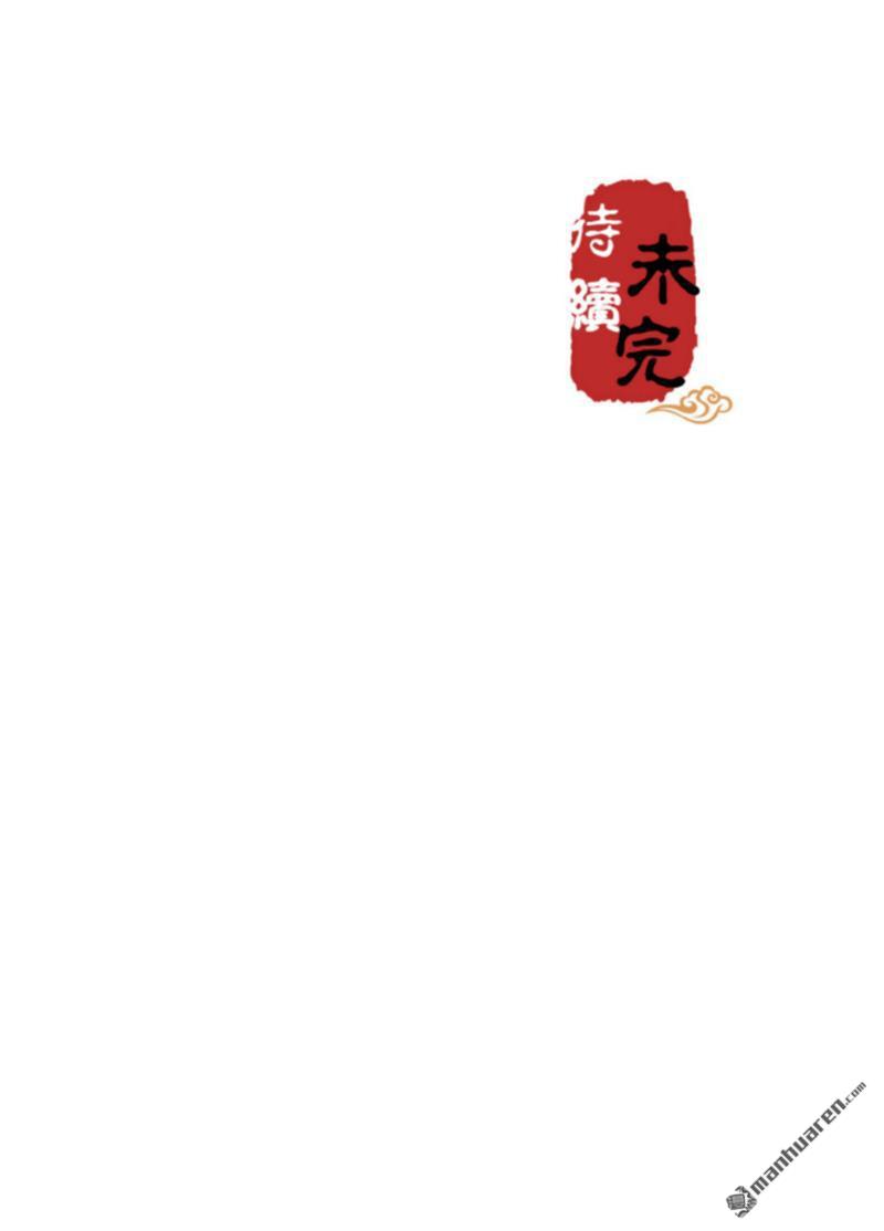 🍘王爷你好贱 第184话 第26页