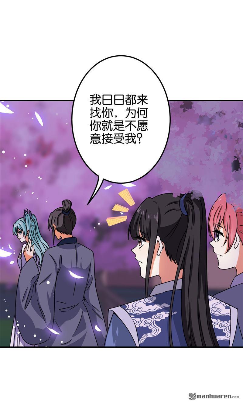 🍘王爷你好贱 第184话 第3页