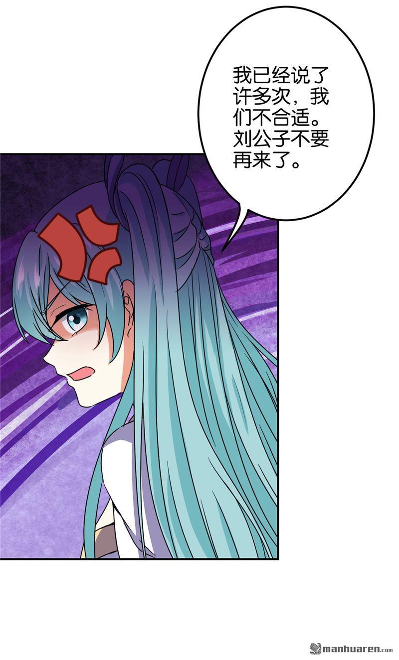 🍘王爷你好贱 第184话 第4页