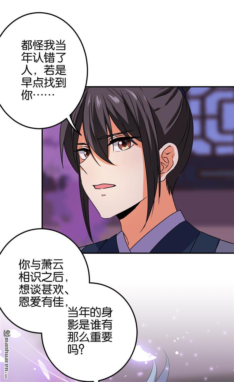🍘王爷你好贱 第184话 第5页