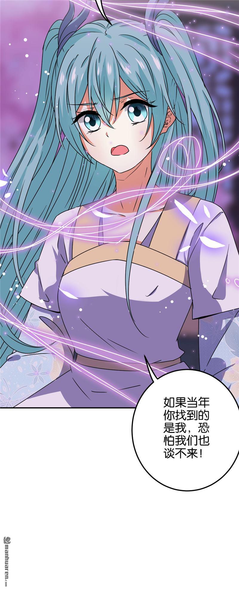 🍘王爷你好贱 第184话 第6页