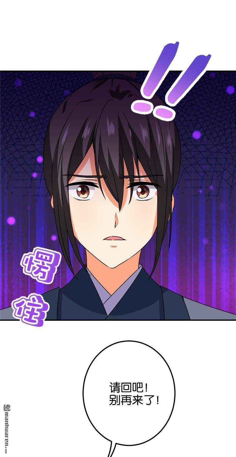 🍘王爷你好贱 第184话 第7页
