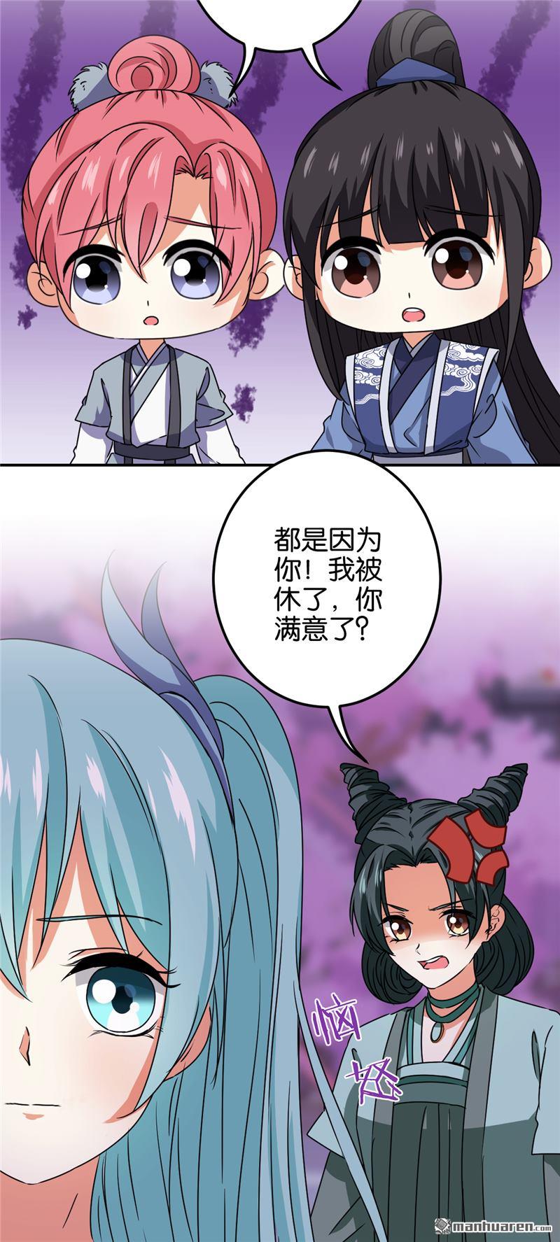🍘王爷你好贱 第184话 第9页