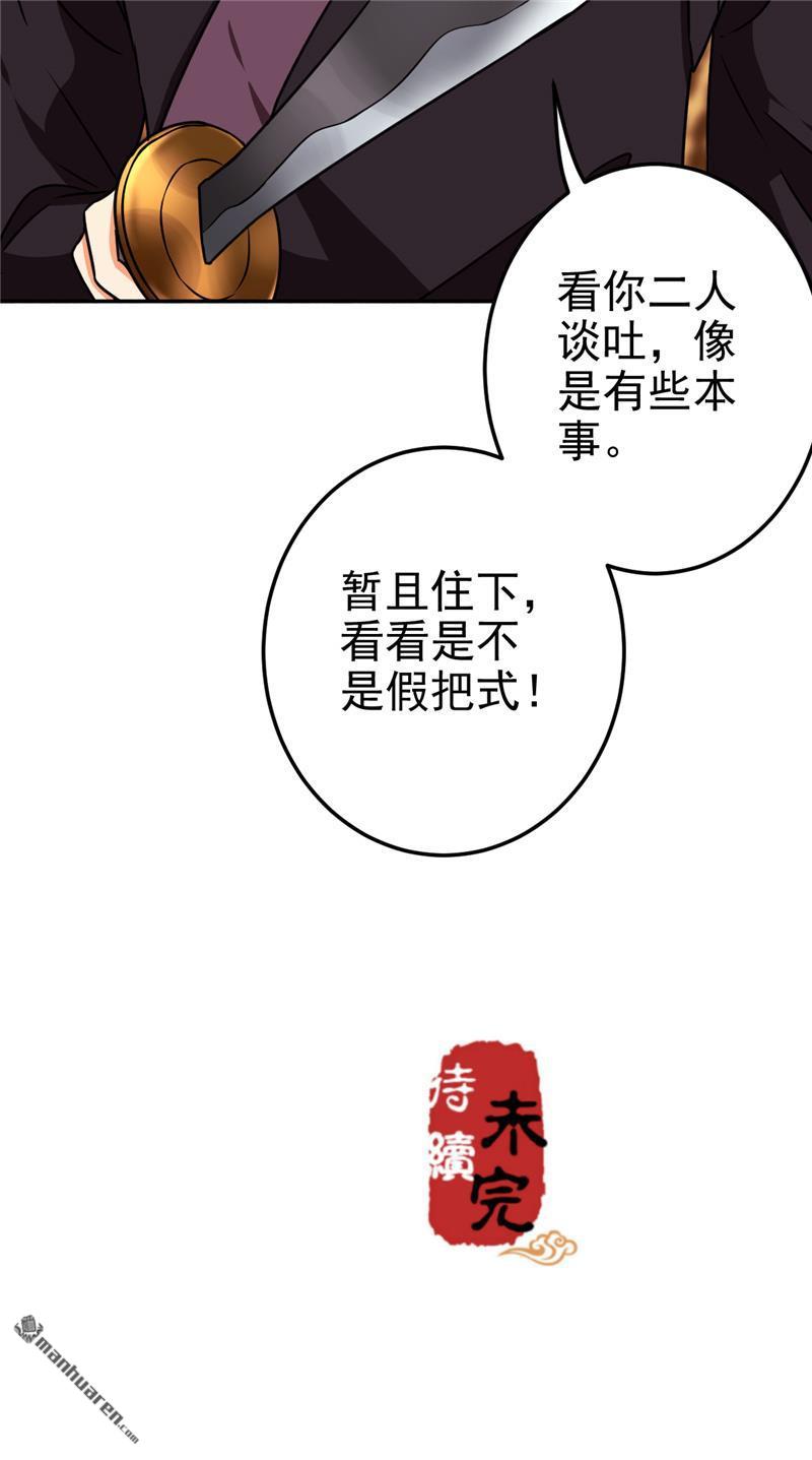 🍘王爷你好贱 第186话 第17页
