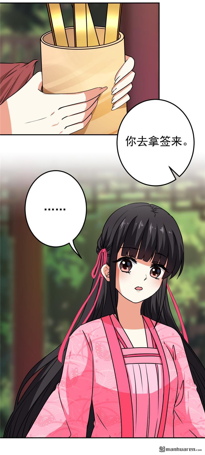 🍘王爷你好贱 第186话 第5页