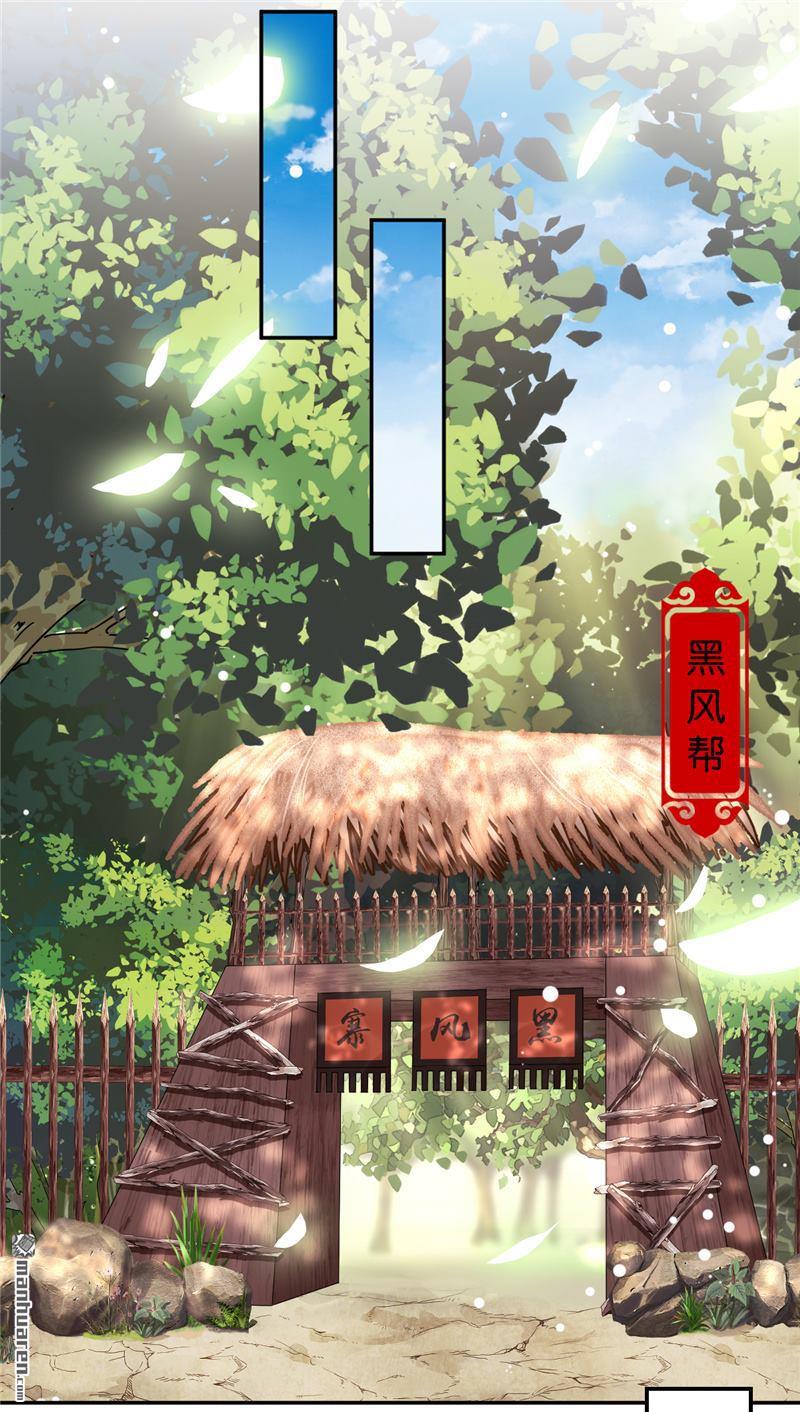 🍘王爷你好贱 第186话 第9页