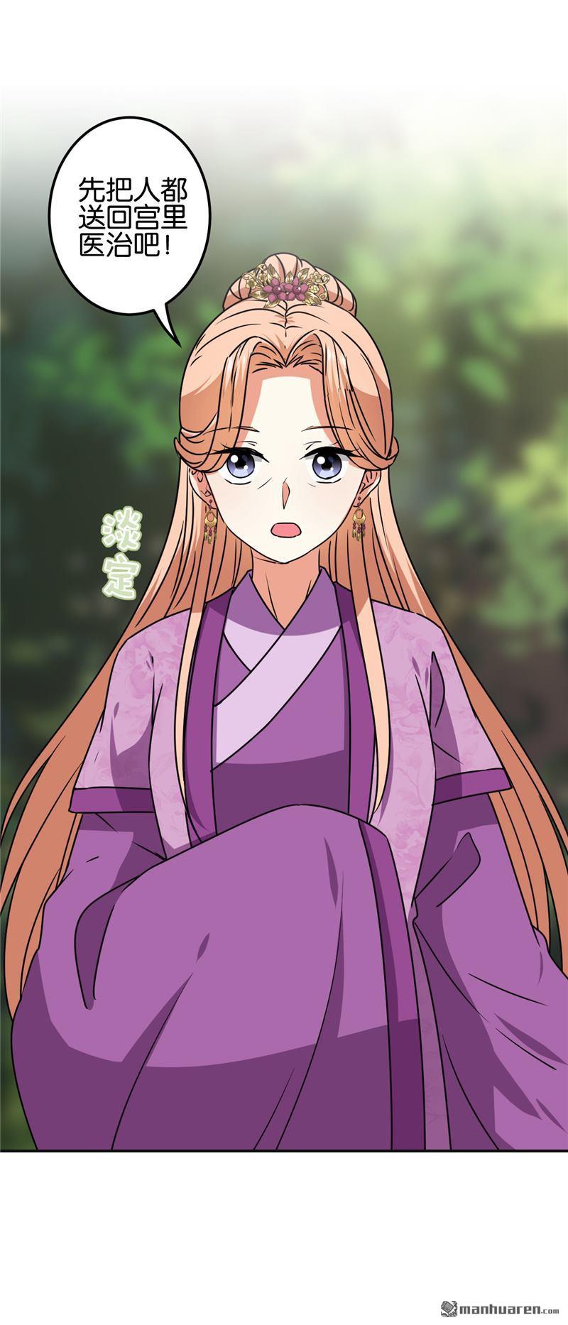 🍘王爷你好贱 第188话 第11页