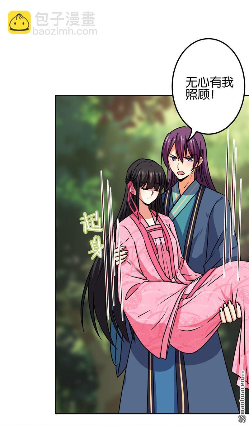 🍘王爷你好贱 第188话 第12页