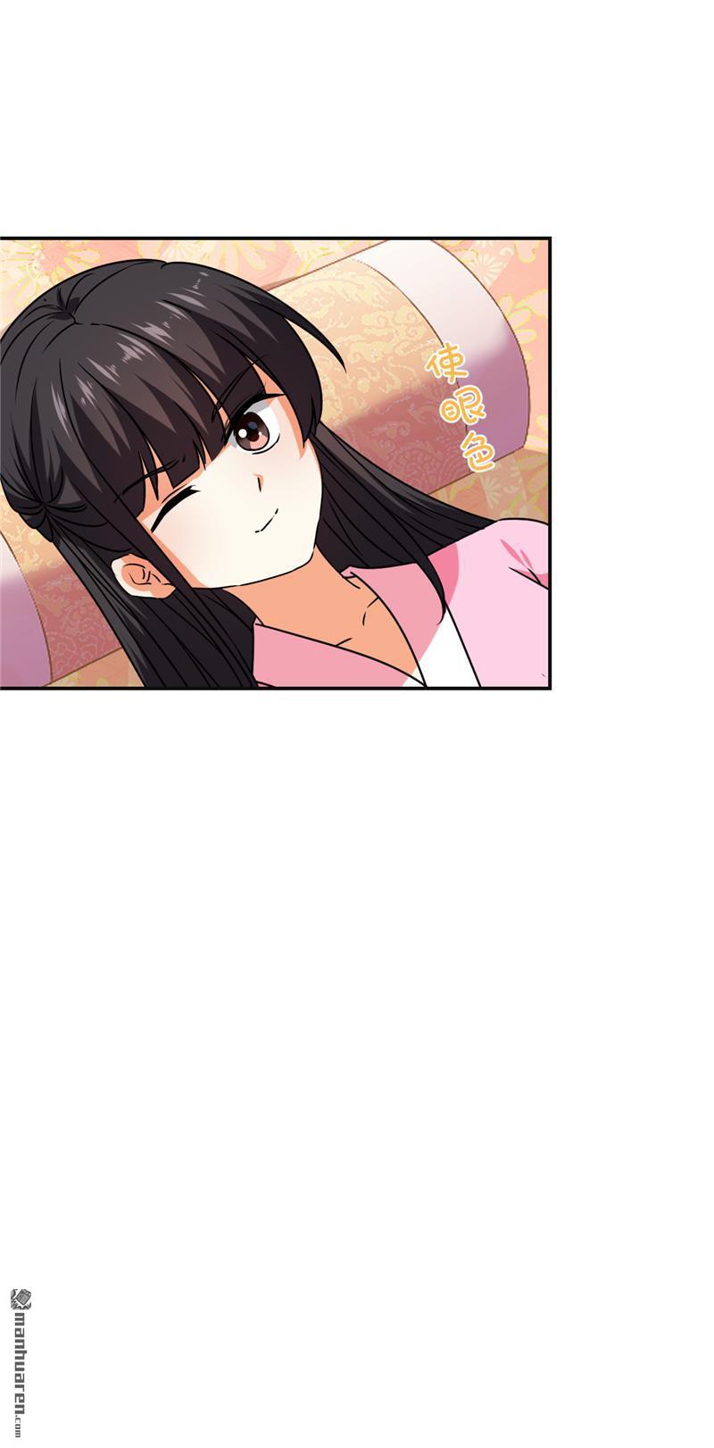 🍘王爷你好贱 第188话 第20页