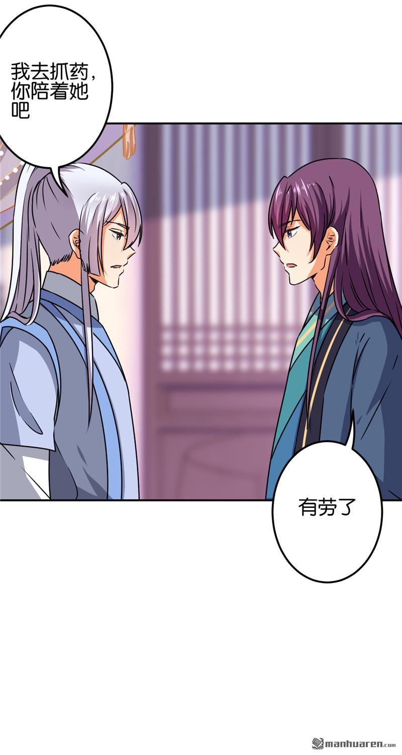 🍘王爷你好贱 第188话 第24页