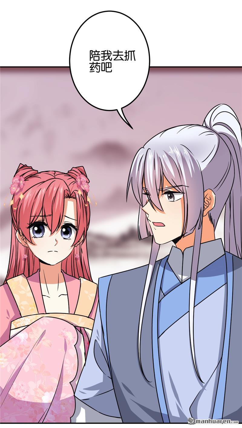 🍘王爷你好贱 第188话 第25页