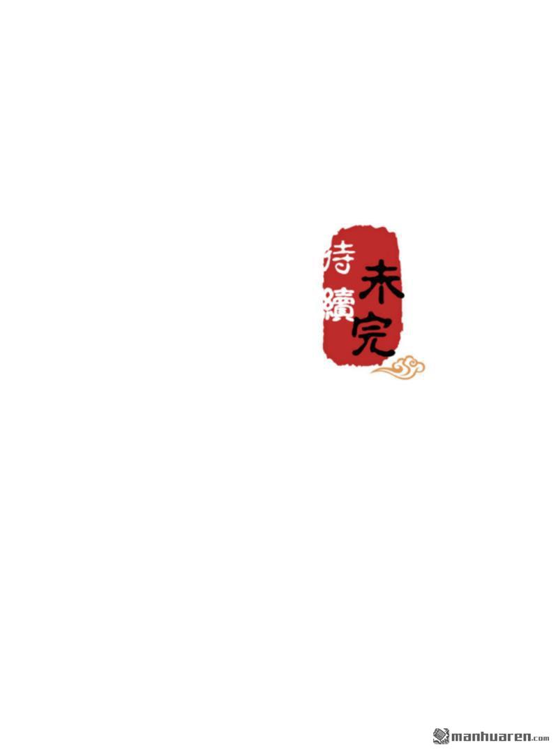🍘王爷你好贱 第188话 第26页