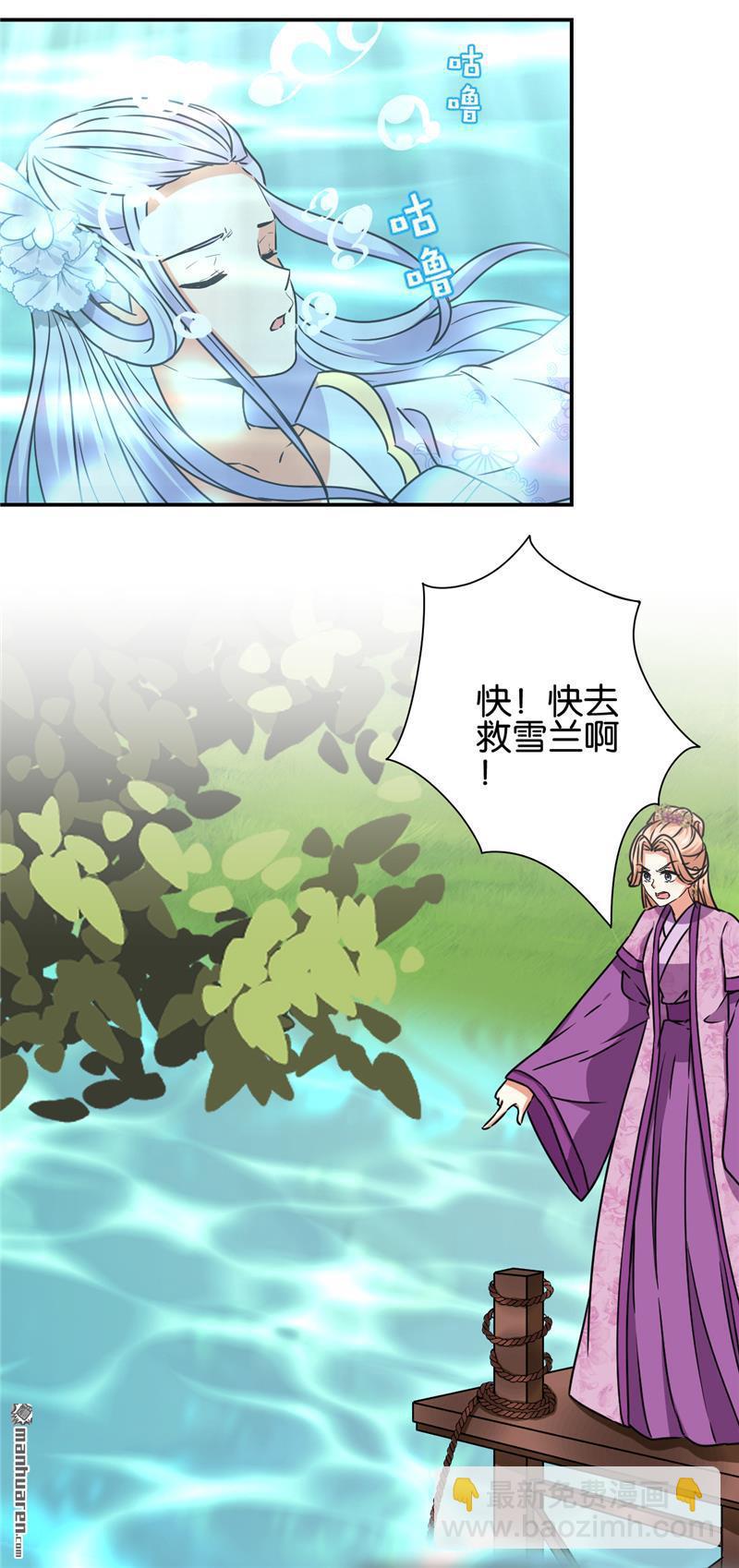 🍘王爷你好贱 第188话 第6页