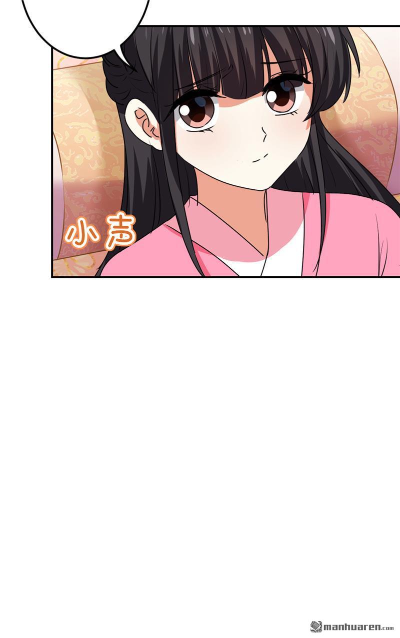 🍘王爷你好贱 第190话 第10页