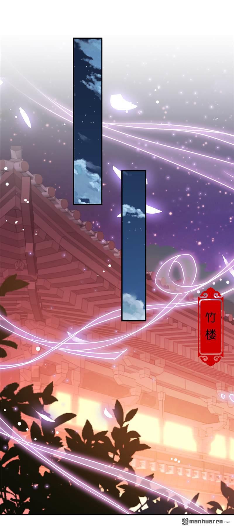 🍘王爷你好贱 第190话 第11页