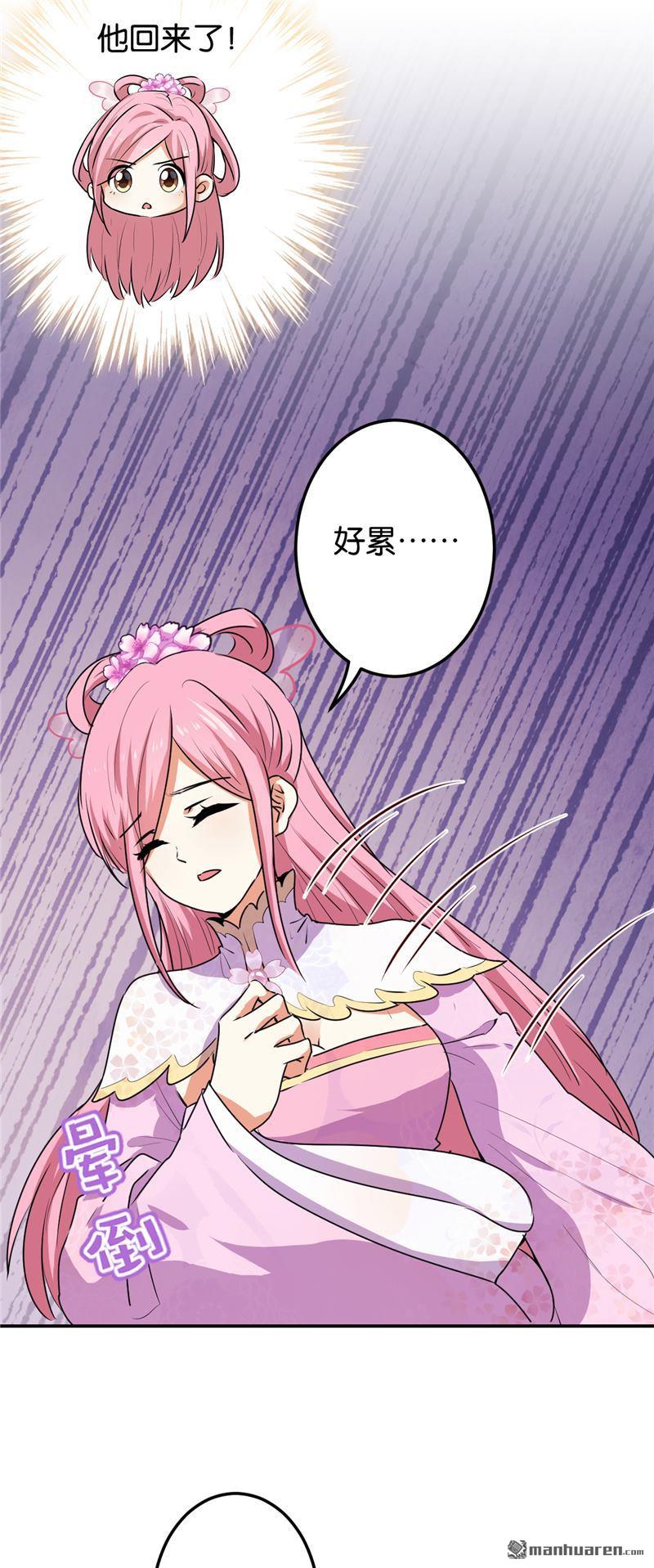 🍘王爷你好贱 第190话 第14页