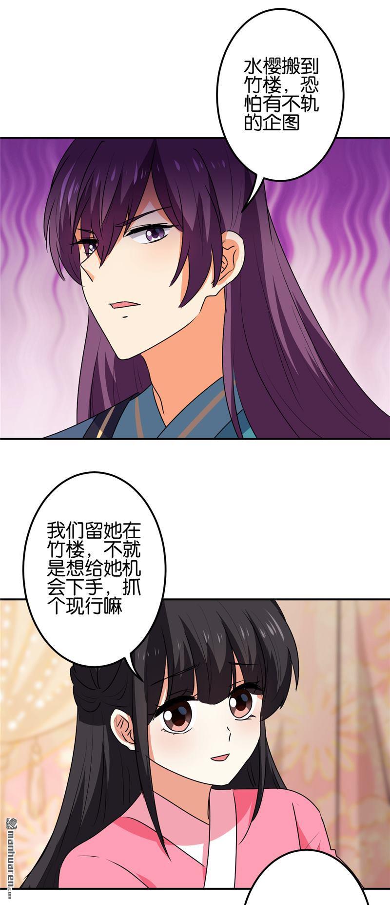 🍘王爷你好贱 第190话 第17页