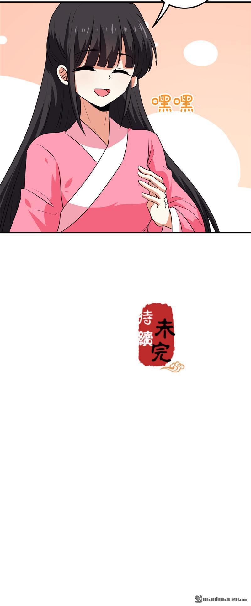 🍘王爷你好贱 第190话 第19页