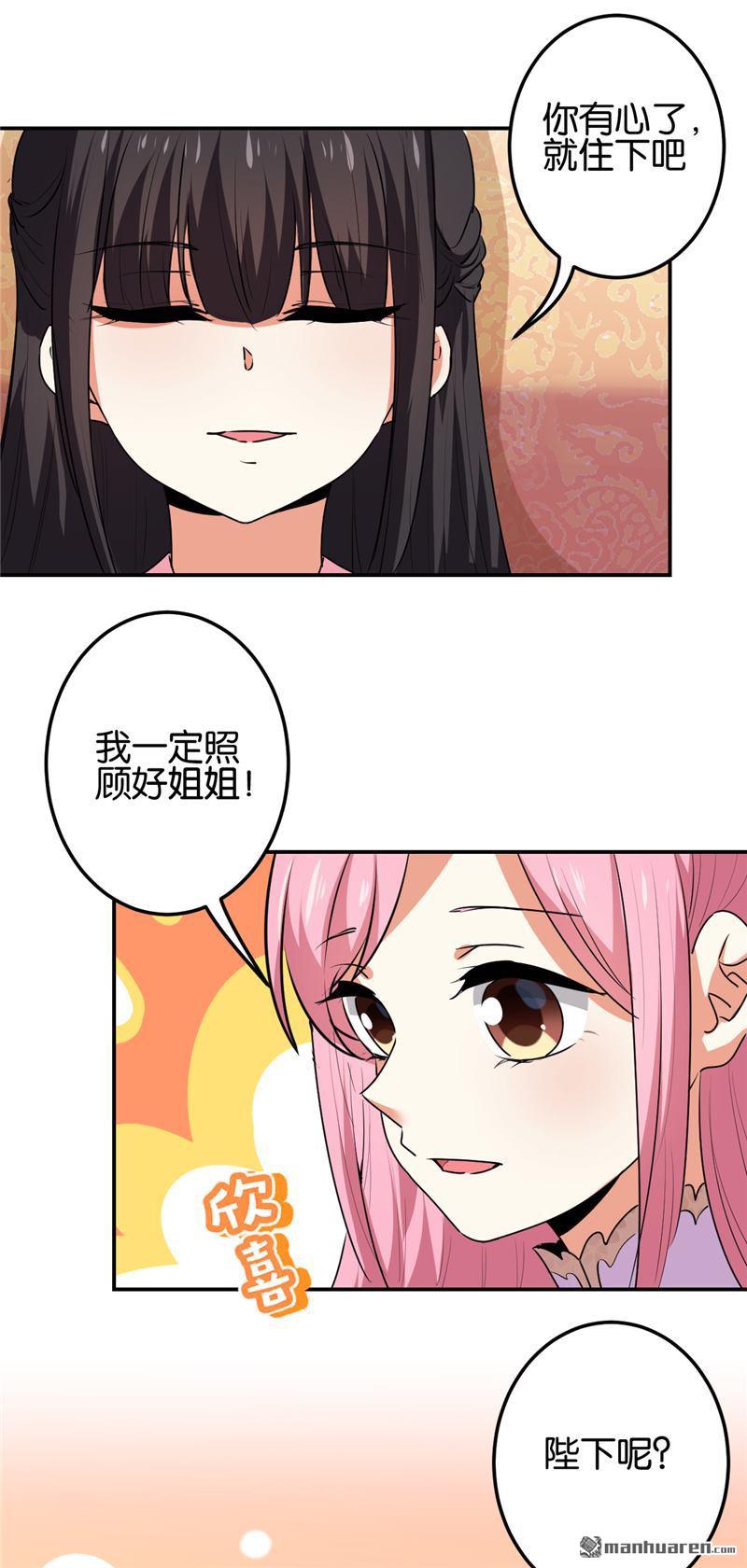 🍘王爷你好贱 第190话 第4页
