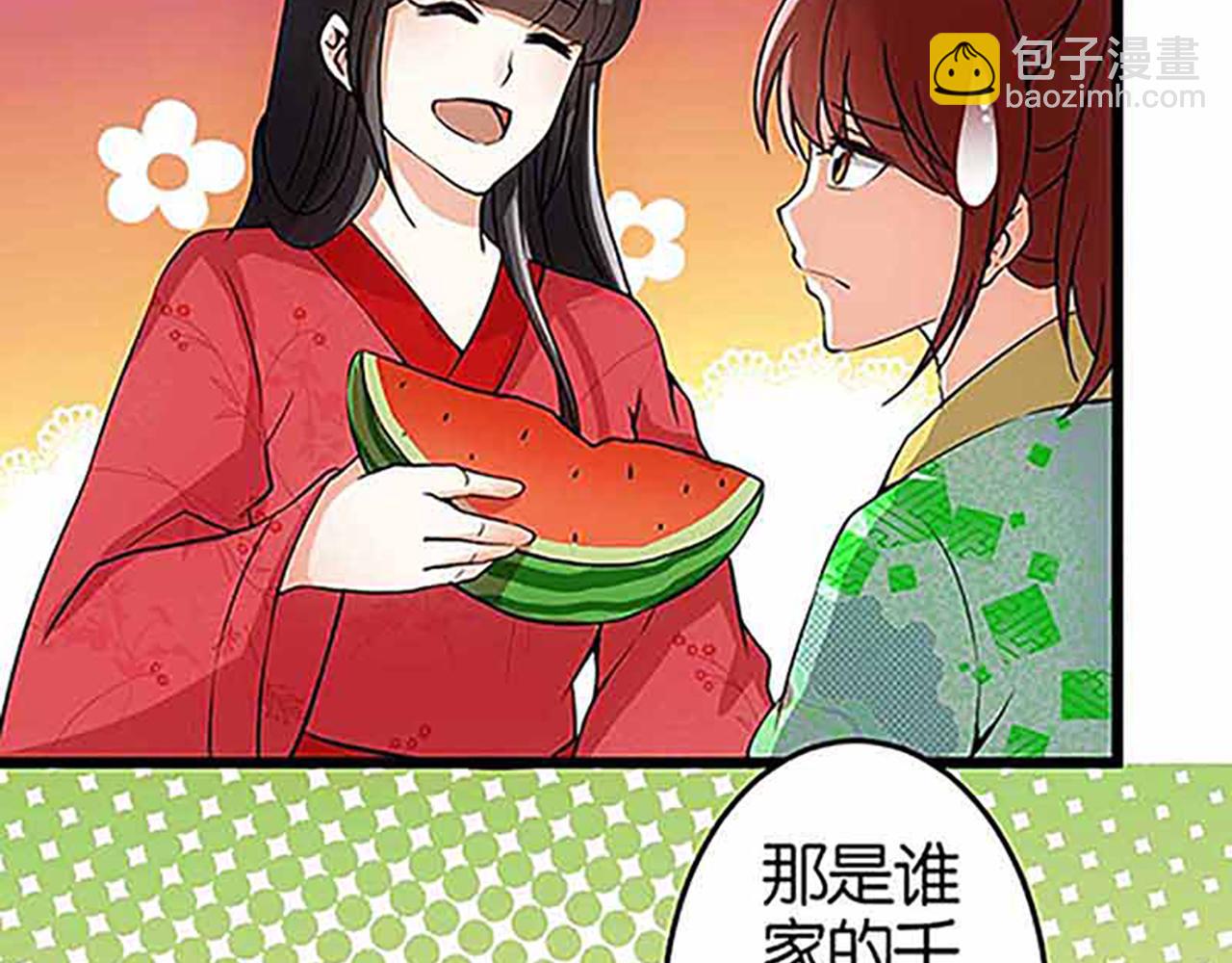🍘王爷你好贱 第20话 招亲大会 第13页