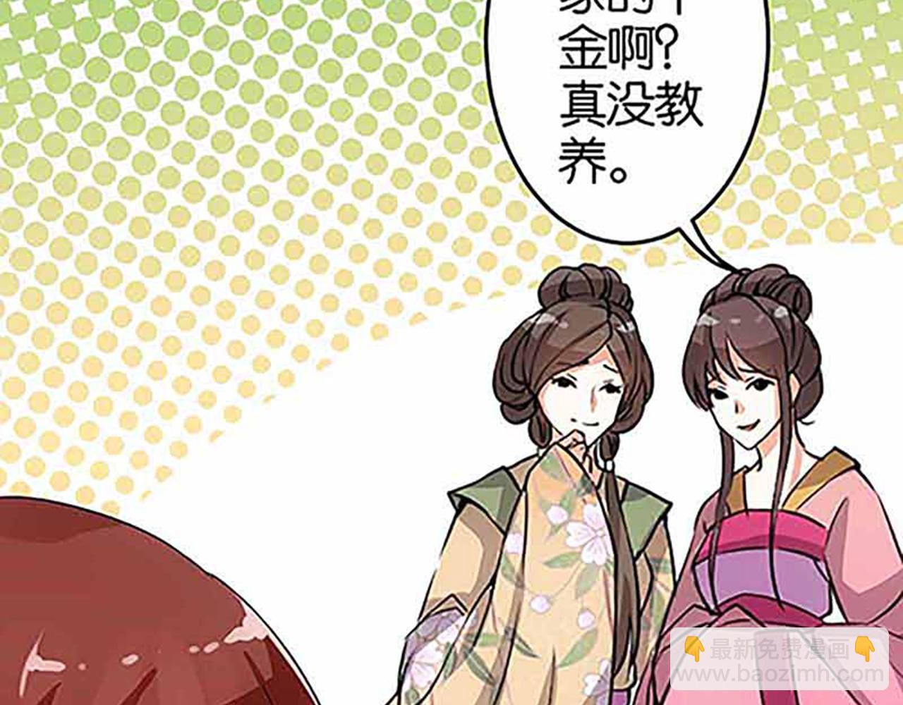 🍘王爷你好贱 第20话 招亲大会 第14页