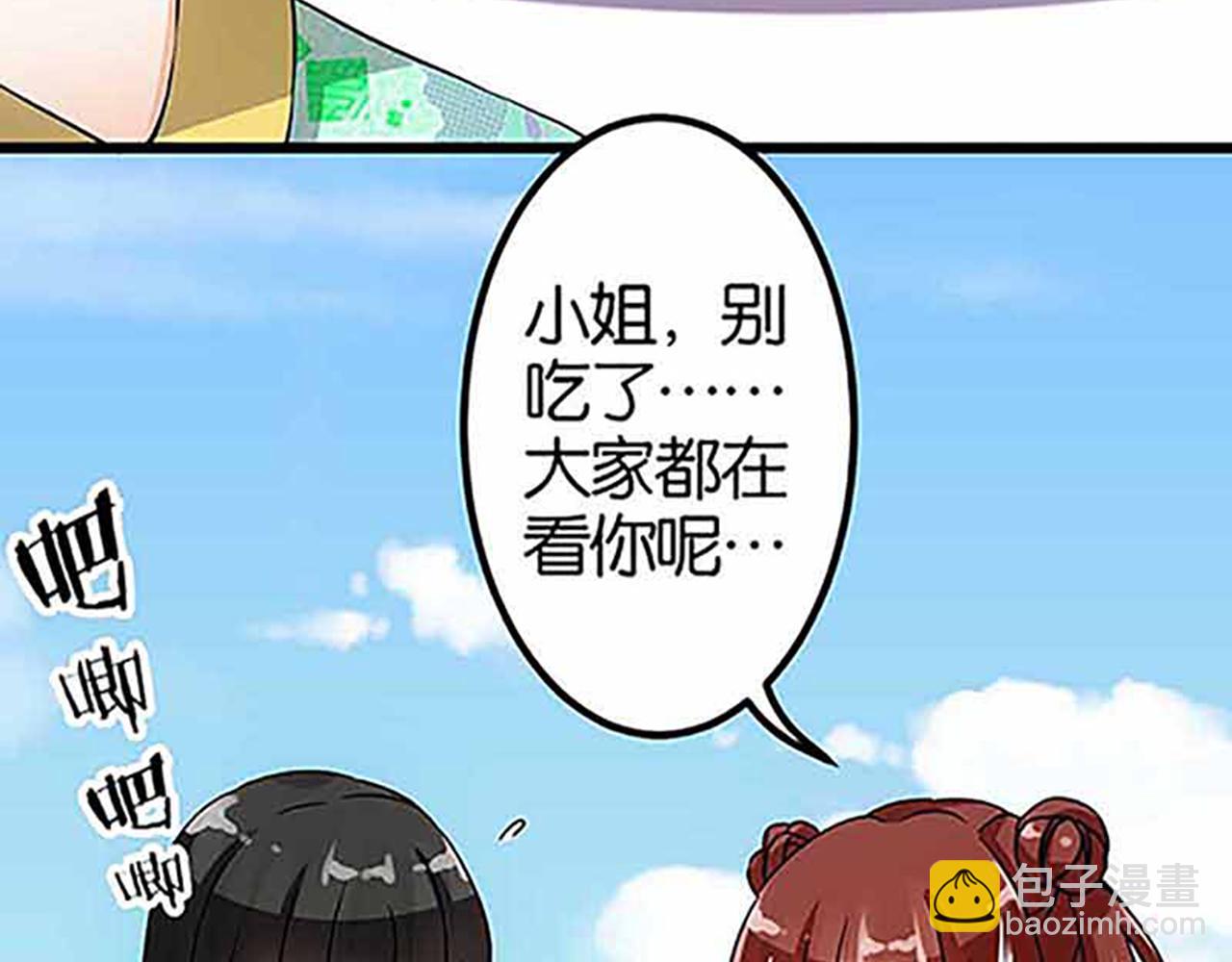 🍘王爷你好贱 第20话 招亲大会 第16页