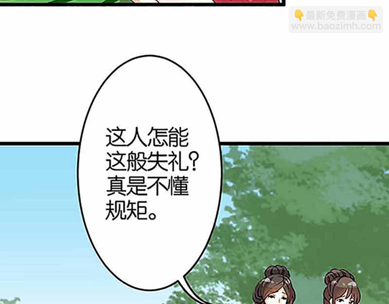 🍘王爷你好贱 第20话 招亲大会 第20页