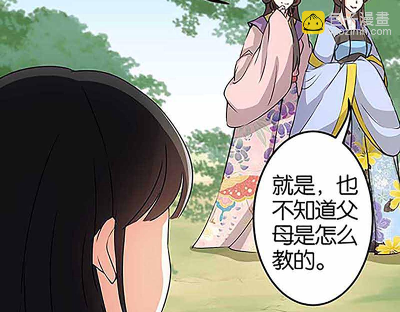 🍘王爷你好贱 第20话 招亲大会 第21页