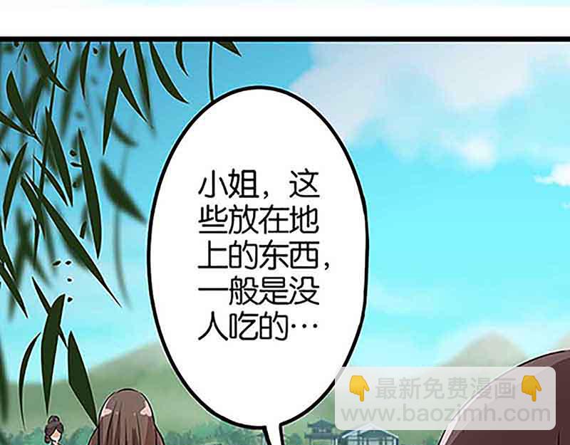 🍘王爷你好贱 第20话 招亲大会 第26页