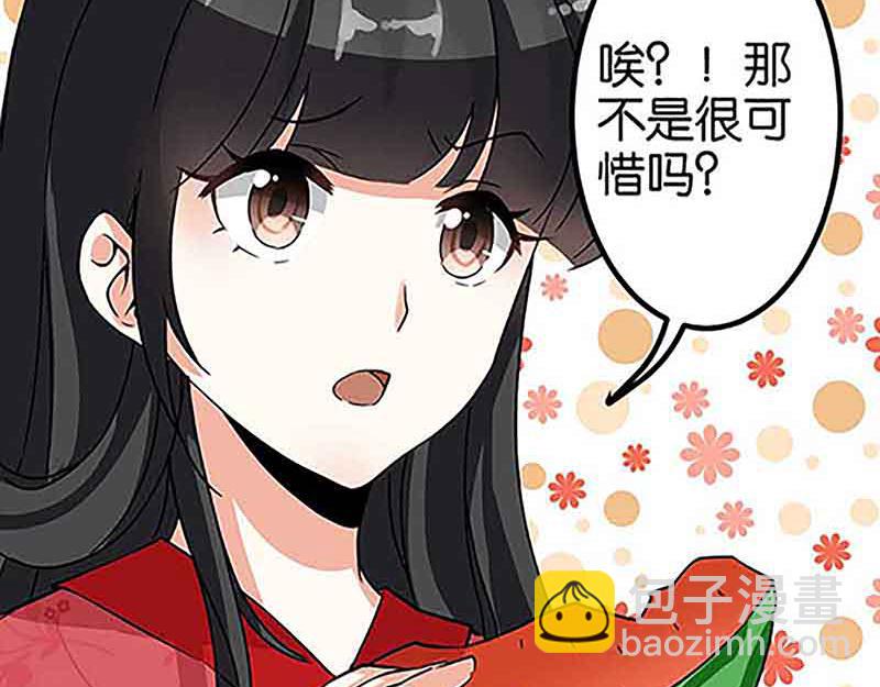 🍘王爷你好贱 第20话 招亲大会 第28页