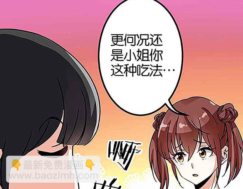 🍘王爷你好贱 第20话 招亲大会 第32页