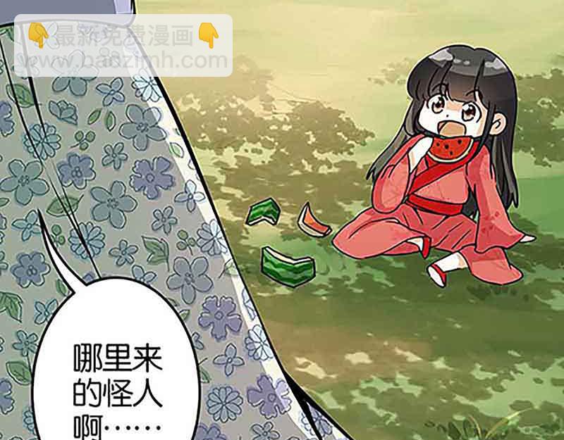 🍘王爷你好贱 第20话 招亲大会 第34页